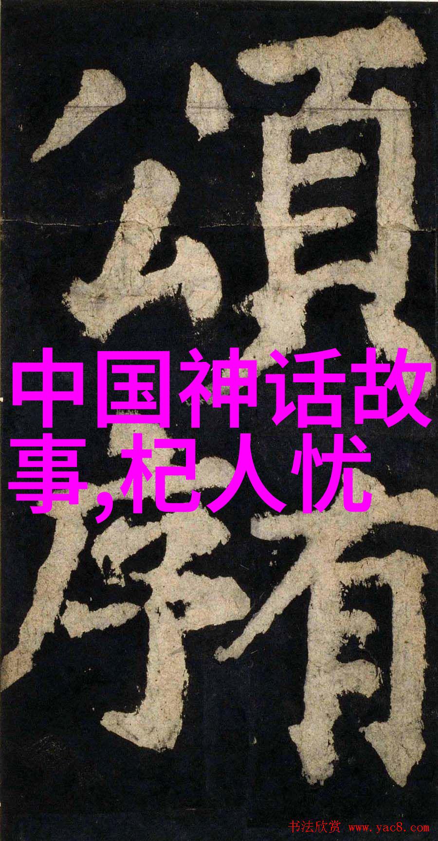 200g意大利面酱放多少面